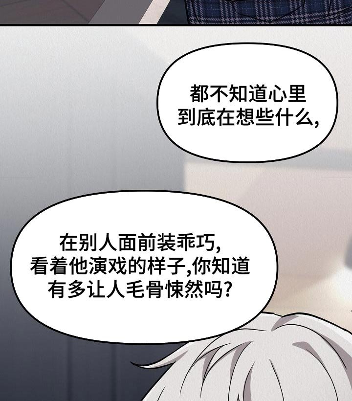 第22章：【第二季】我讨厌你