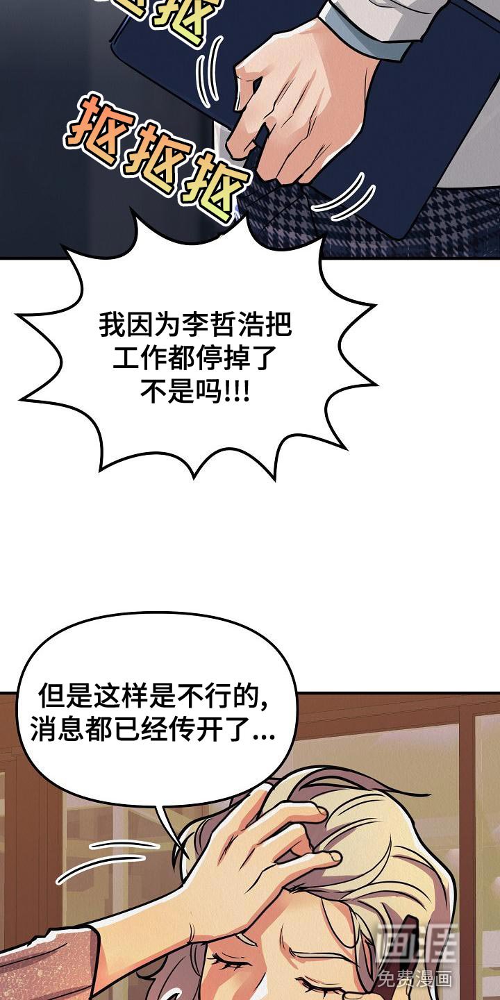 第22章：【第二季】我讨厌你