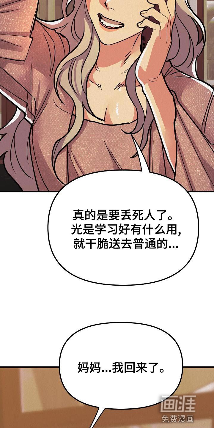 第22章：【第二季】我讨厌你