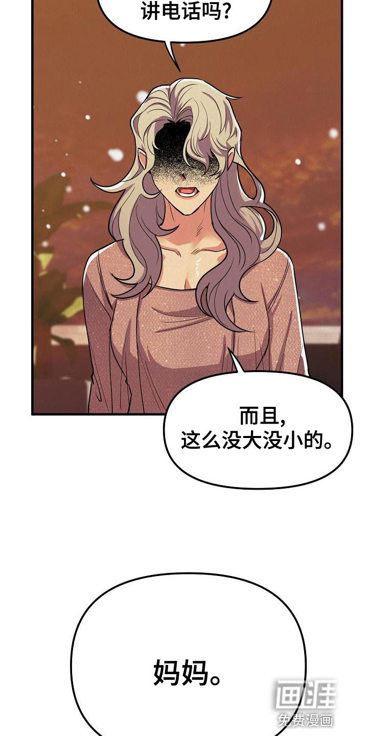 第22章：【第二季】我讨厌你