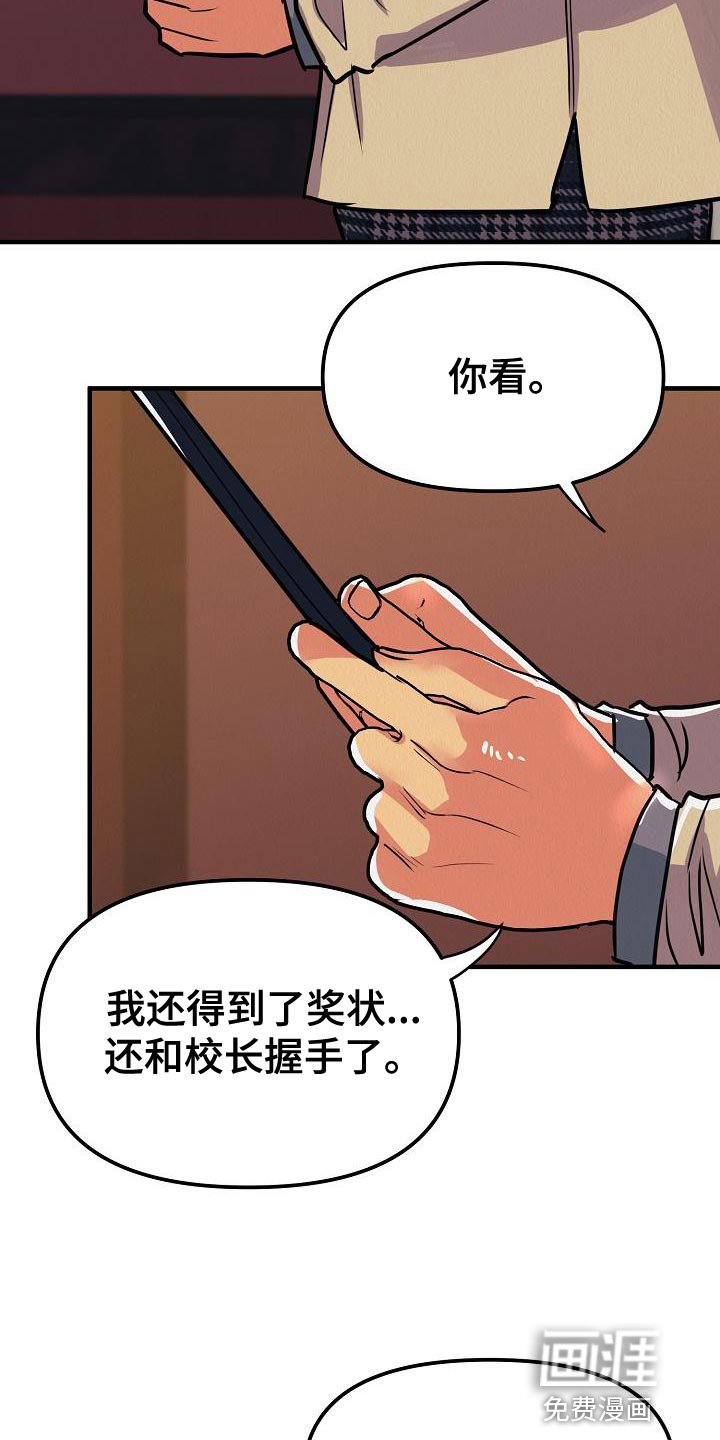 第22章：【第二季】我讨厌你