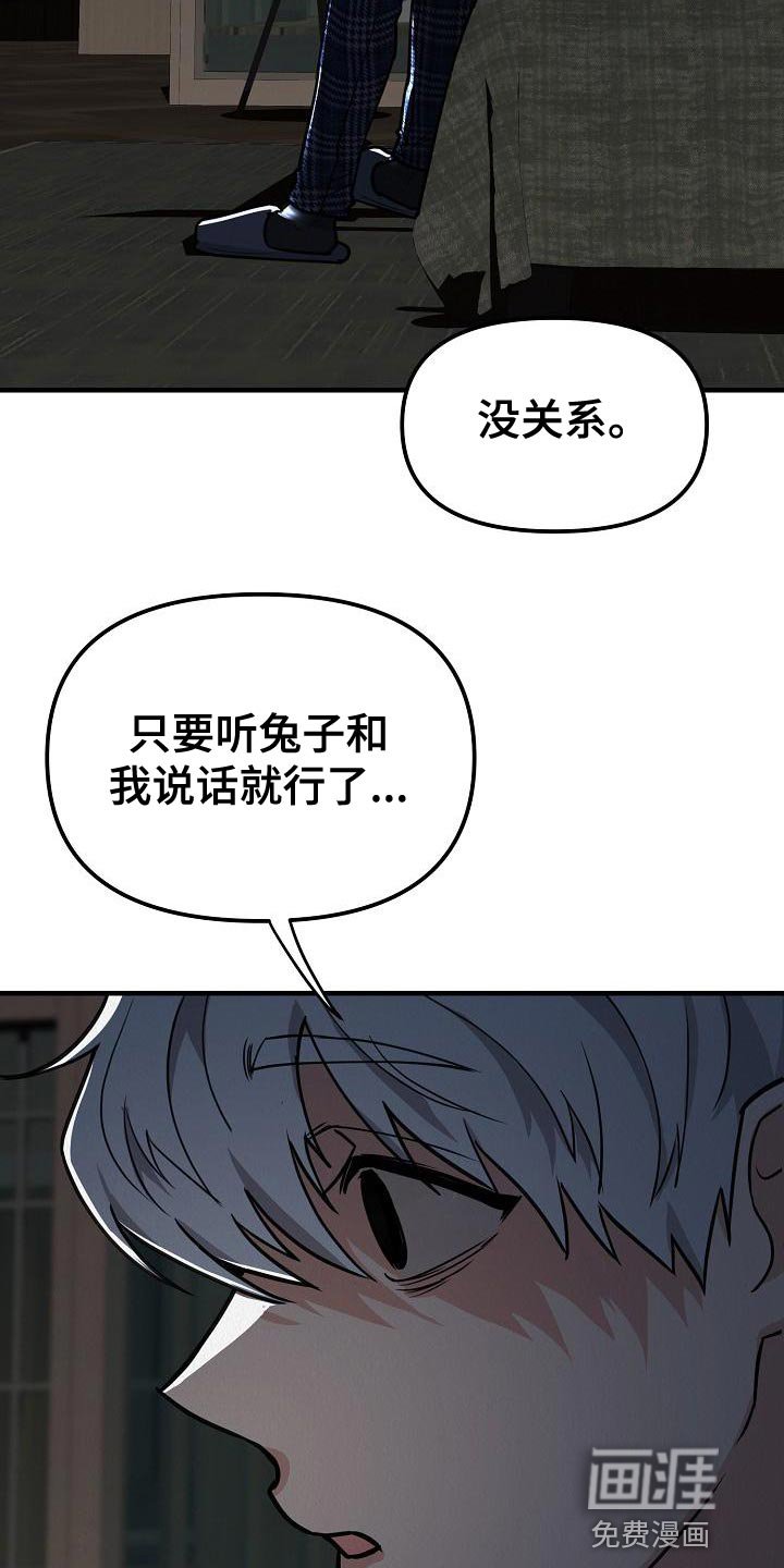 第23章：【第二季】预想不同