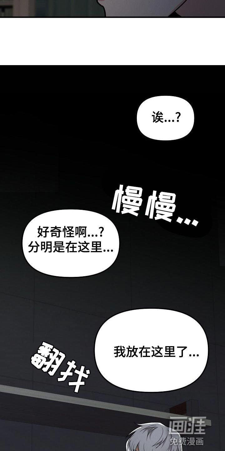 第23章：【第二季】预想不同