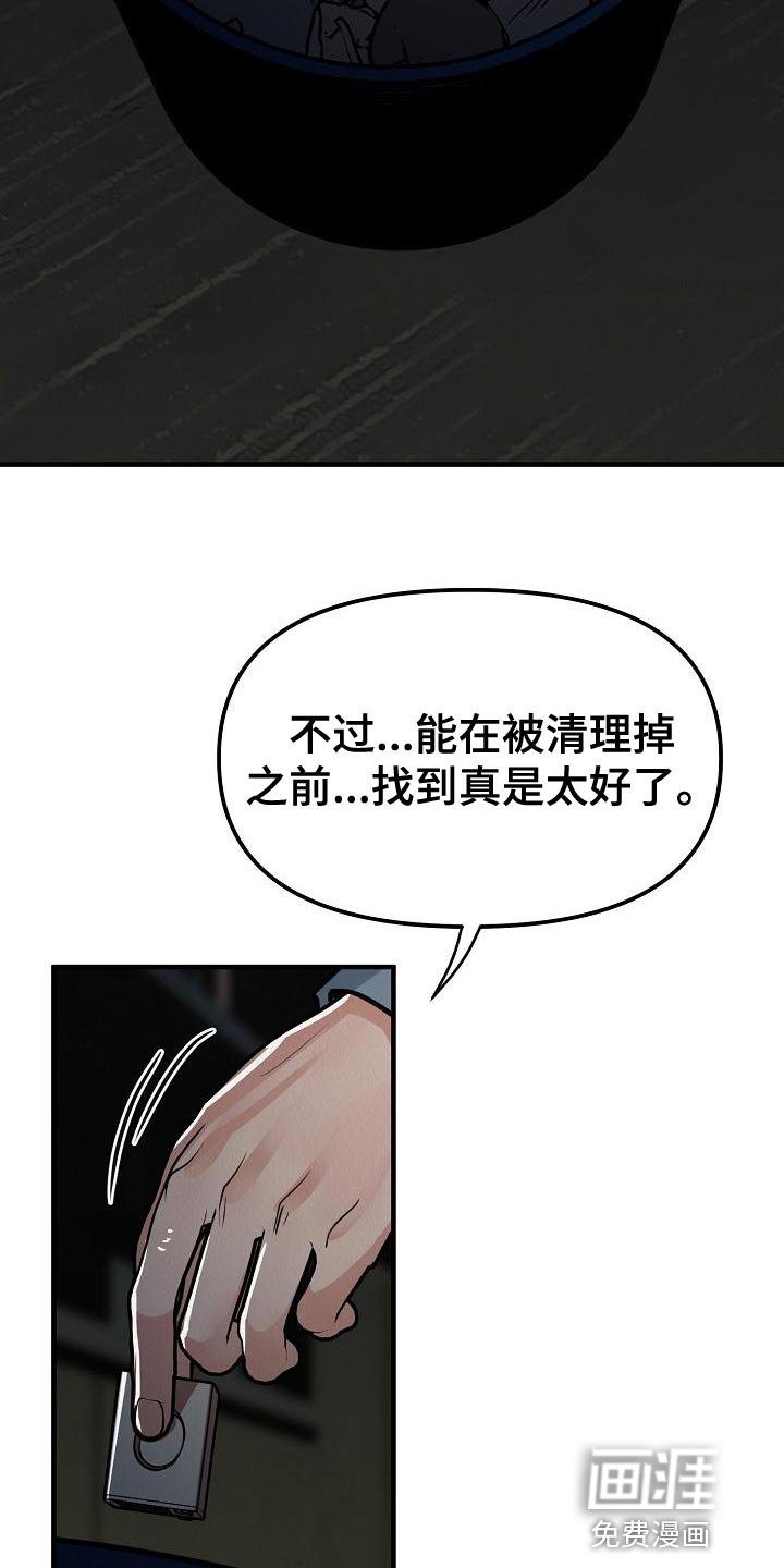 第23章：【第二季】预想不同