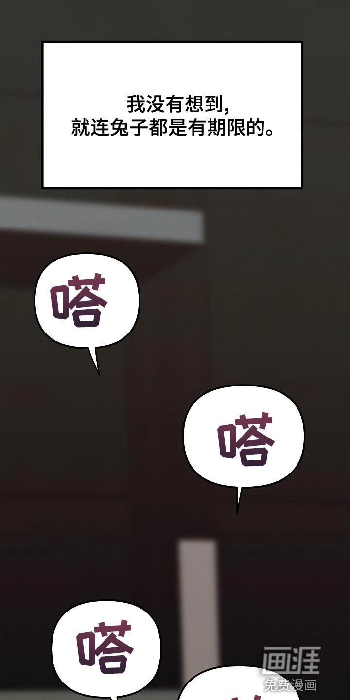 第23章：【第二季】预想不同