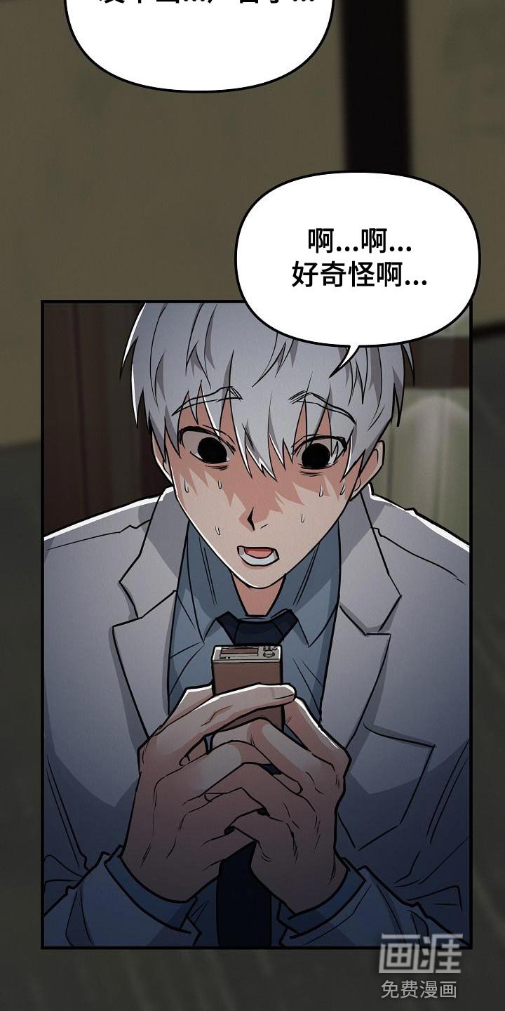 第23章：【第二季】预想不同