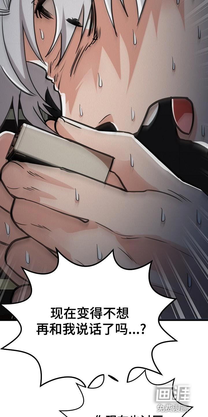 第23章：【第二季】预想不同