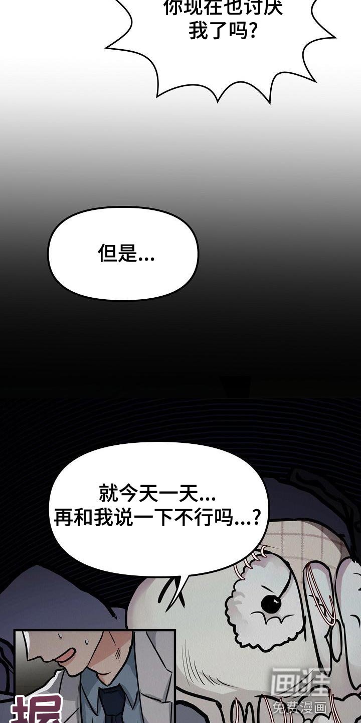 第23章：【第二季】预想不同