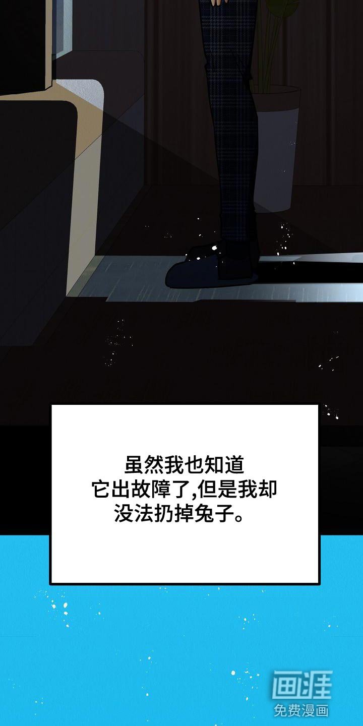 第23章：【第二季】预想不同
