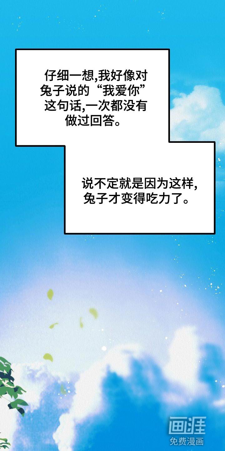 第23章：【第二季】预想不同