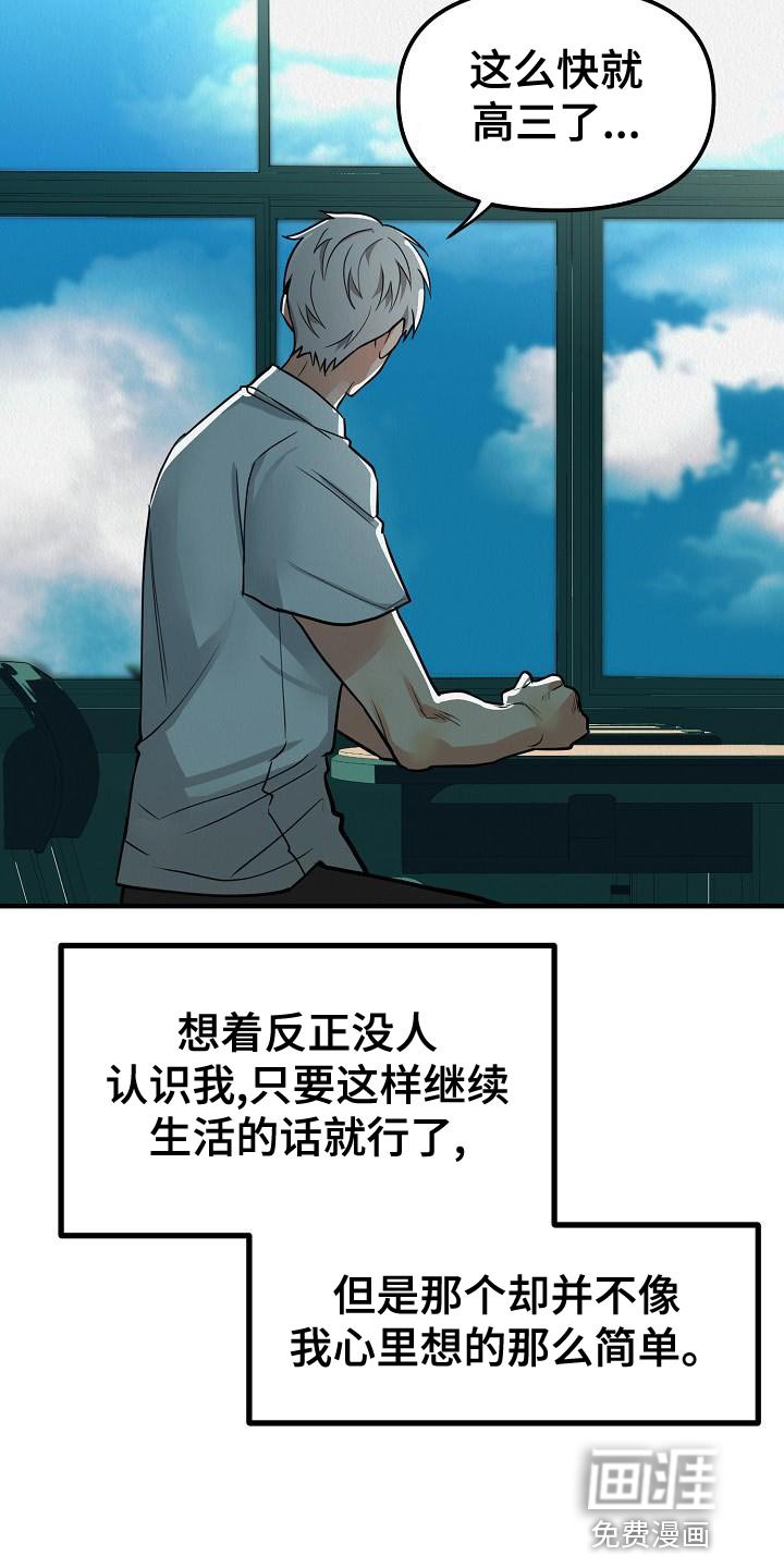 第23章：【第二季】预想不同