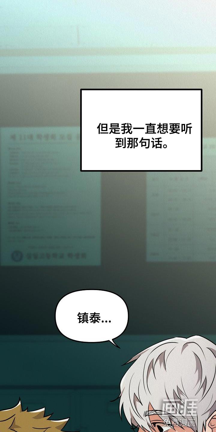 第23章：【第二季】预想不同