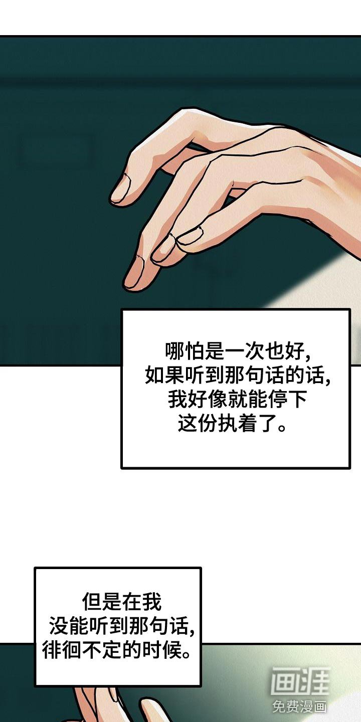 第23章：【第二季】预想不同
