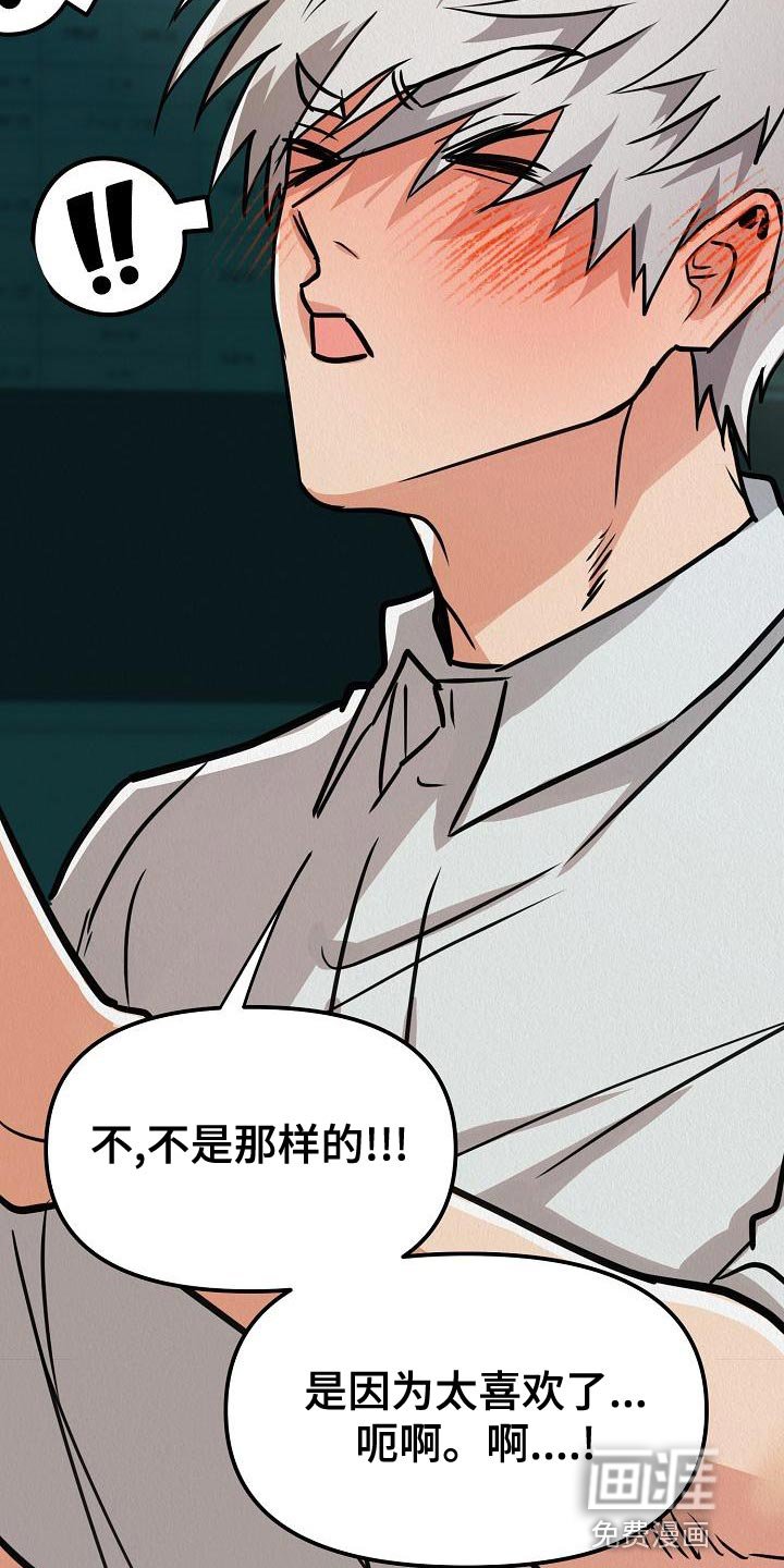 第23章：【第二季】预想不同