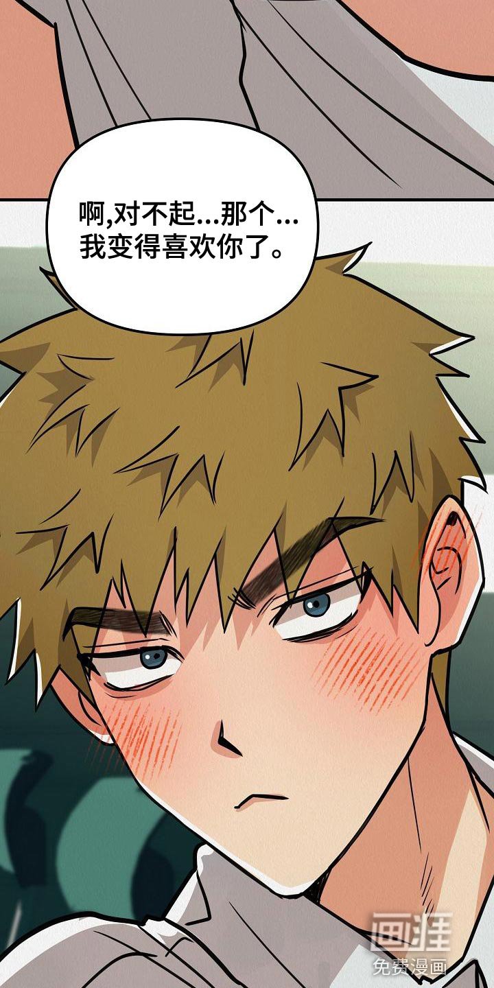 第23章：【第二季】预想不同
