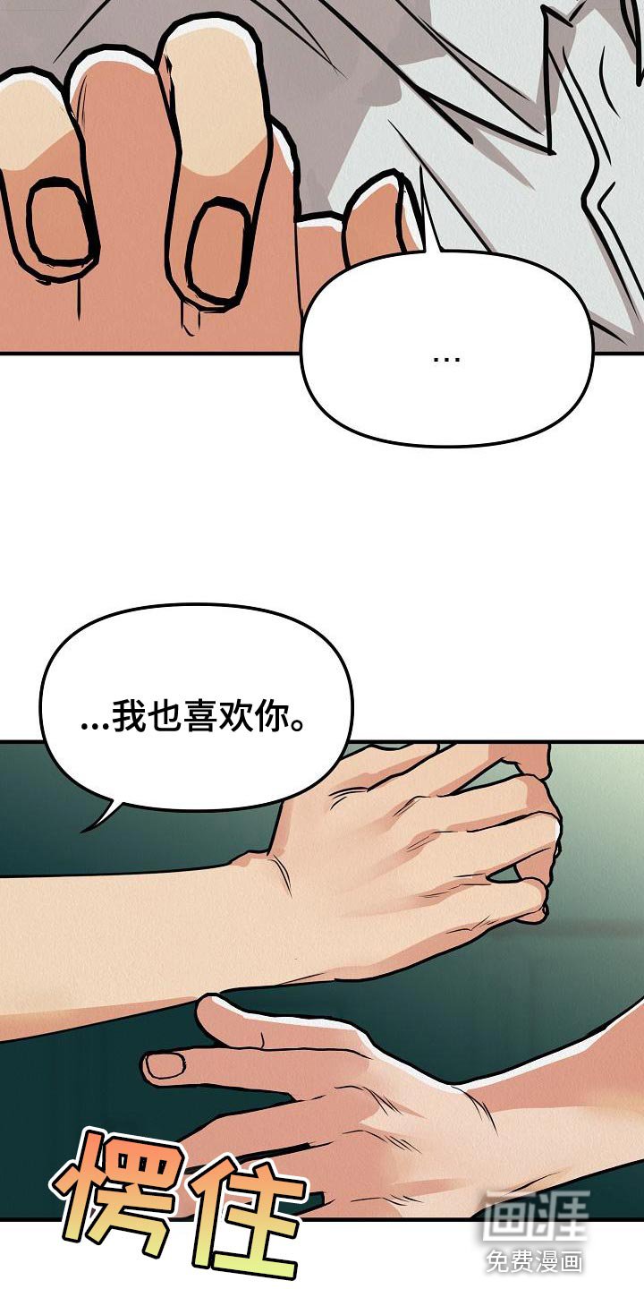 第23章：【第二季】预想不同