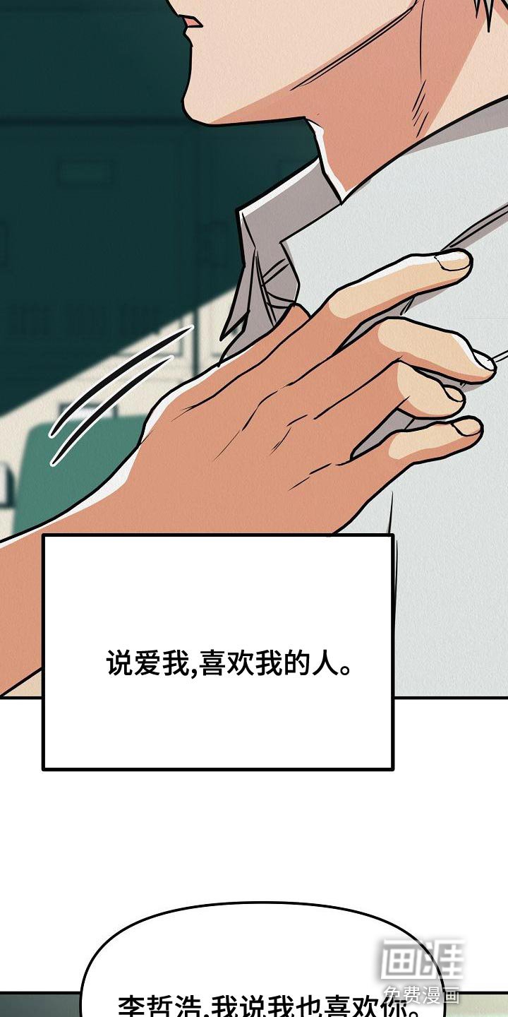 第23章：【第二季】预想不同