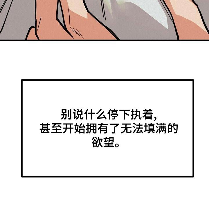 第23章：【第二季】预想不同