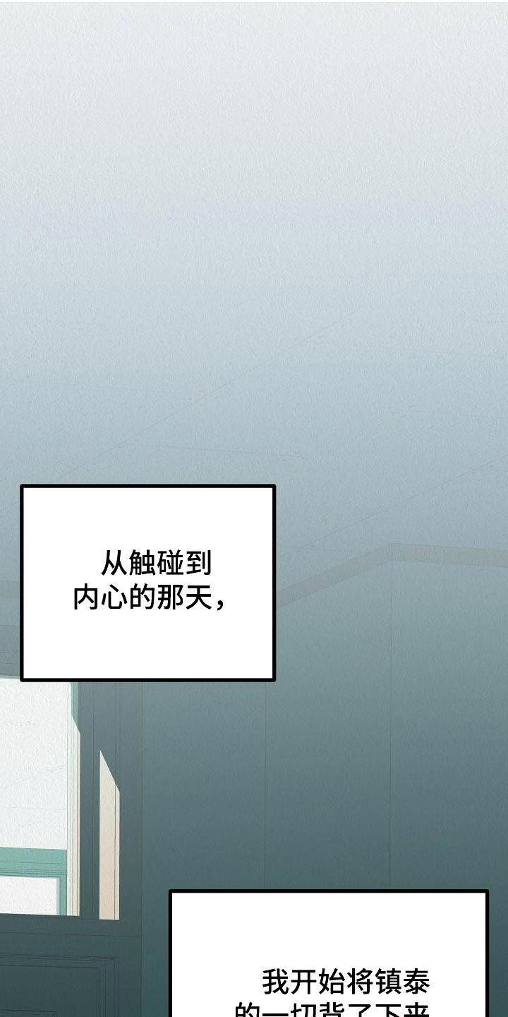 第24章：【第二季】想得到爱