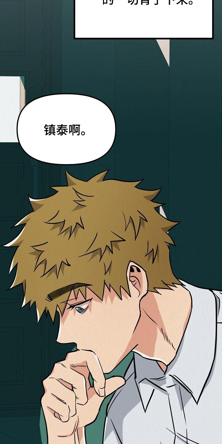 第24章：【第二季】想得到爱