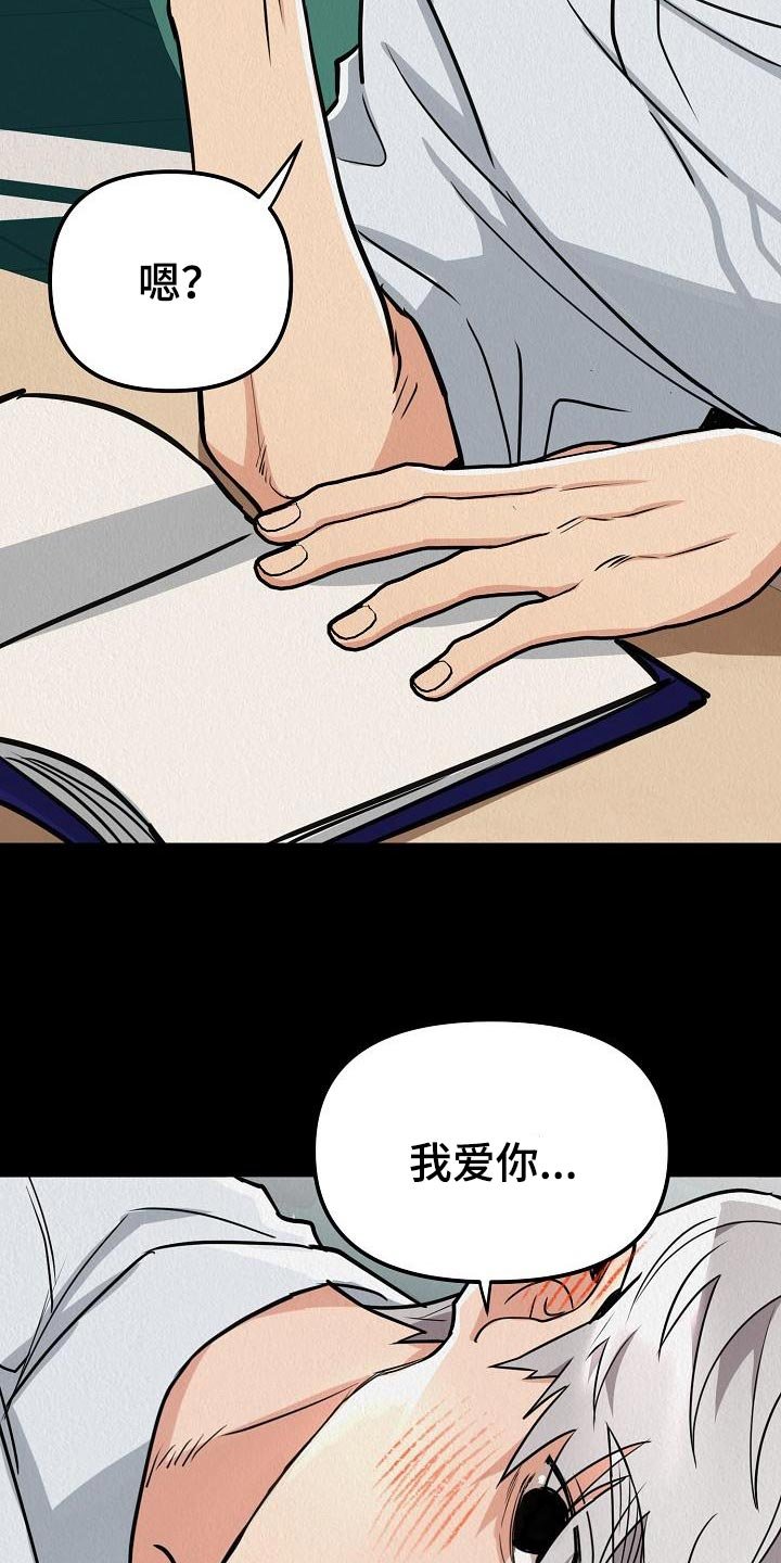 第24章：【第二季】想得到爱