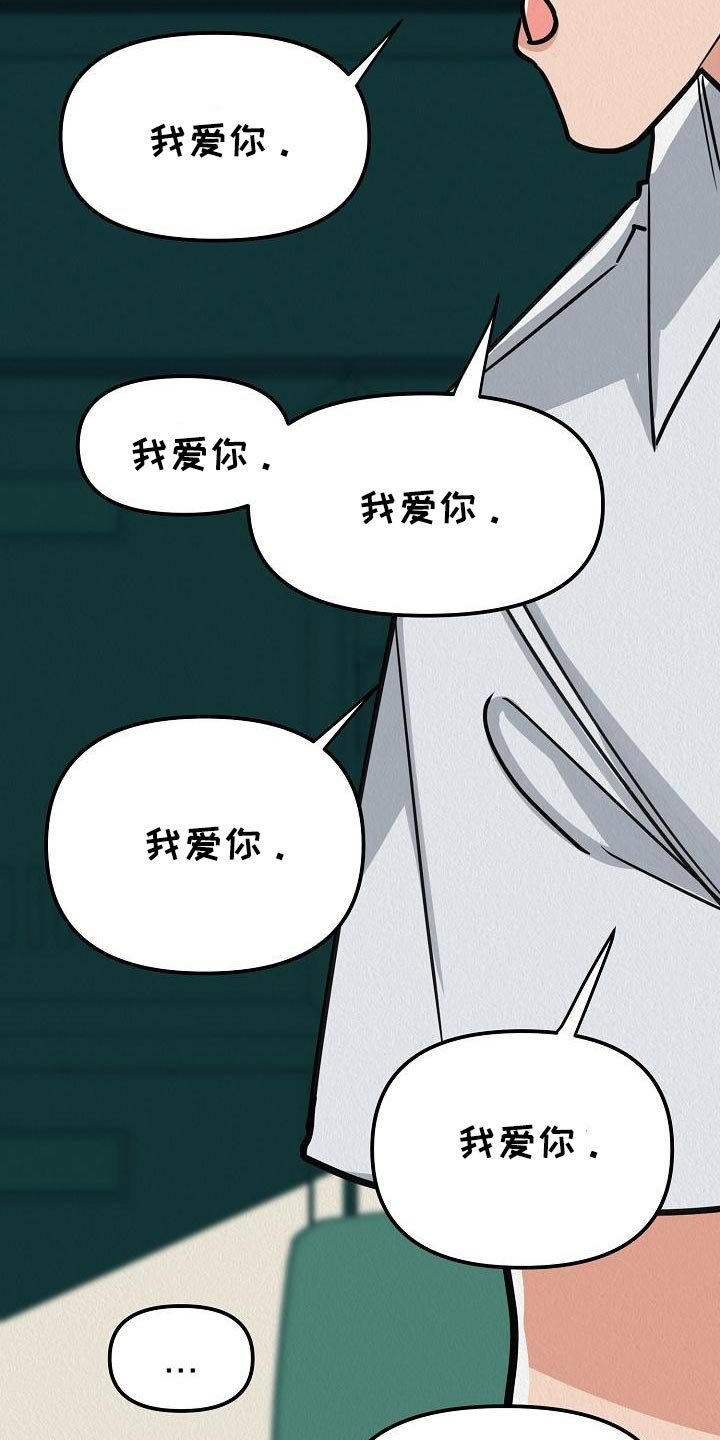 第24章：【第二季】想得到爱