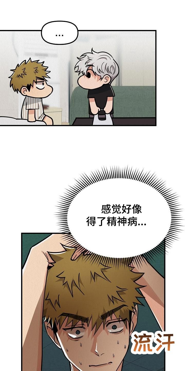 第24章：【第二季】想得到爱
