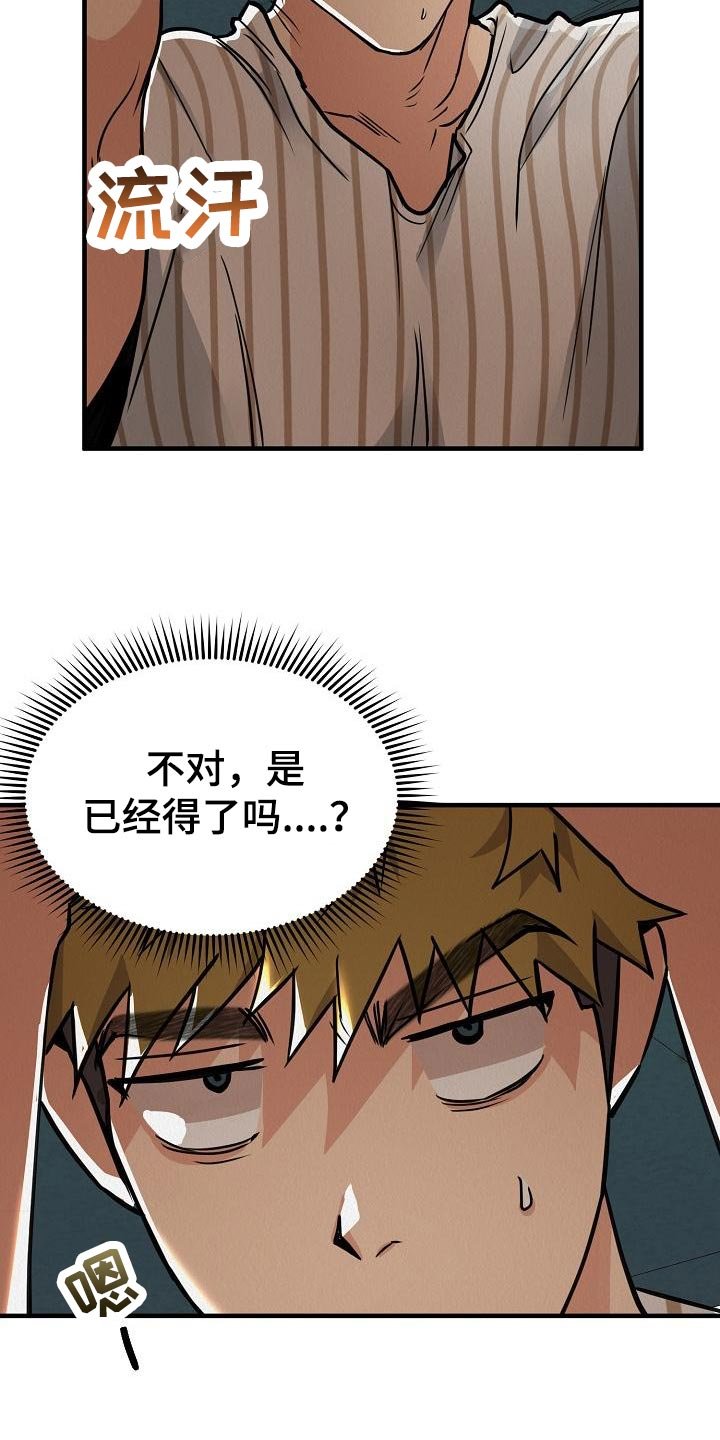 第24章：【第二季】想得到爱