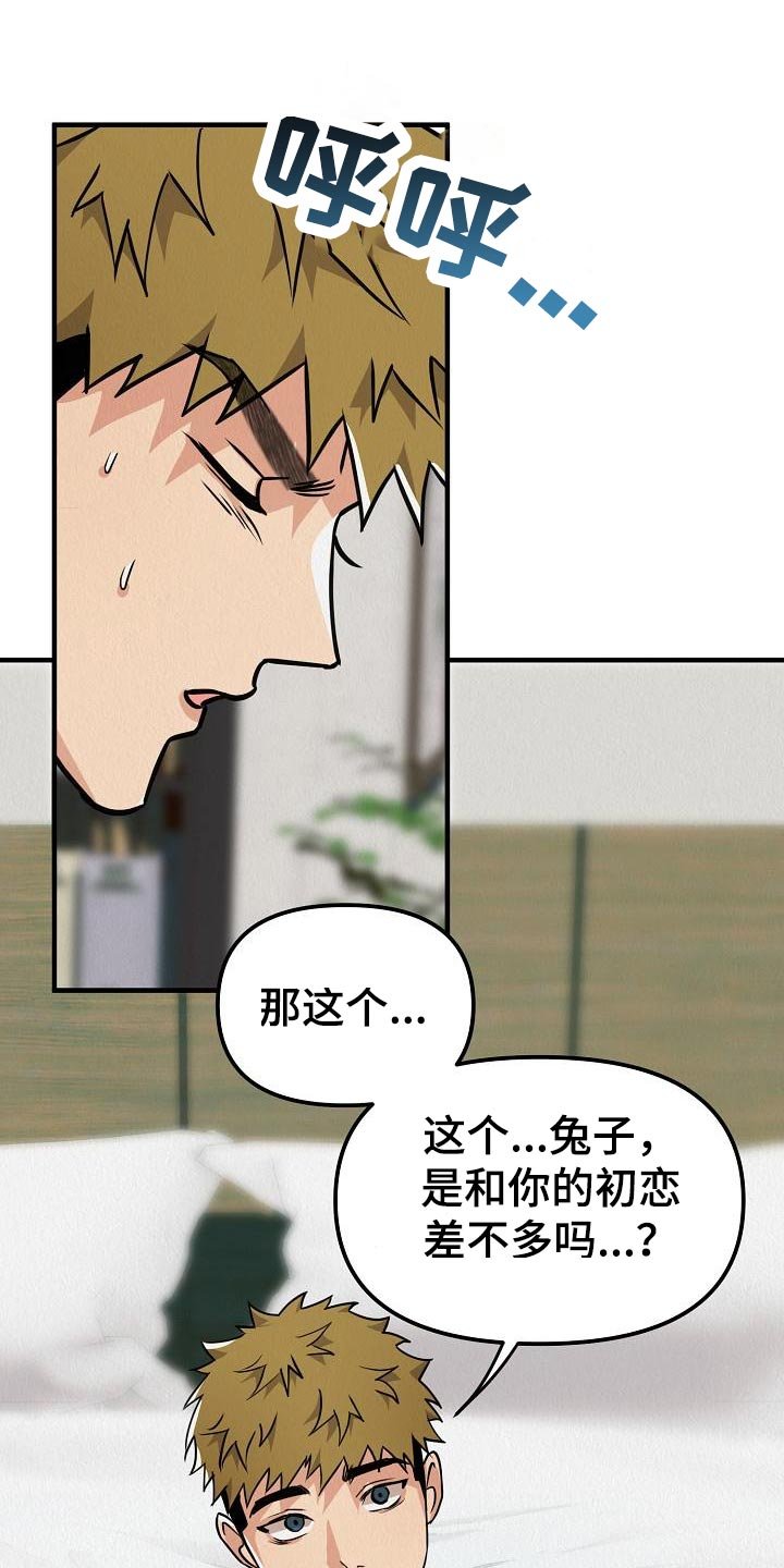 第24章：【第二季】想得到爱