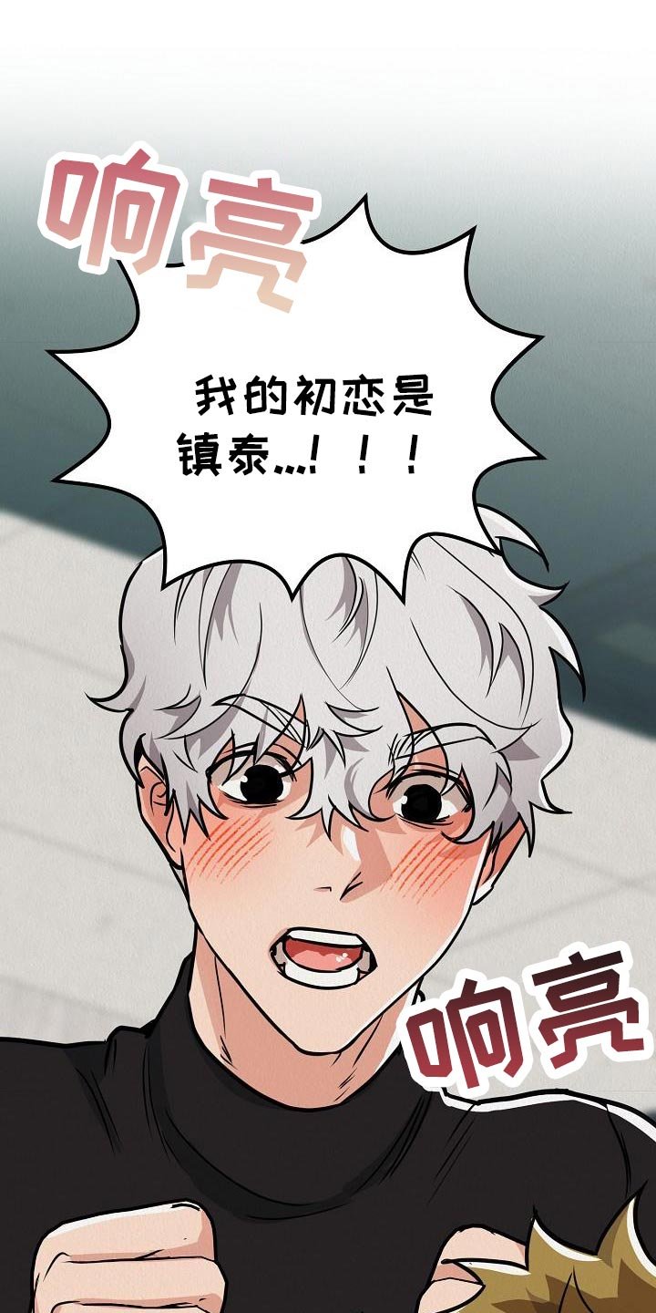 第24章：【第二季】想得到爱