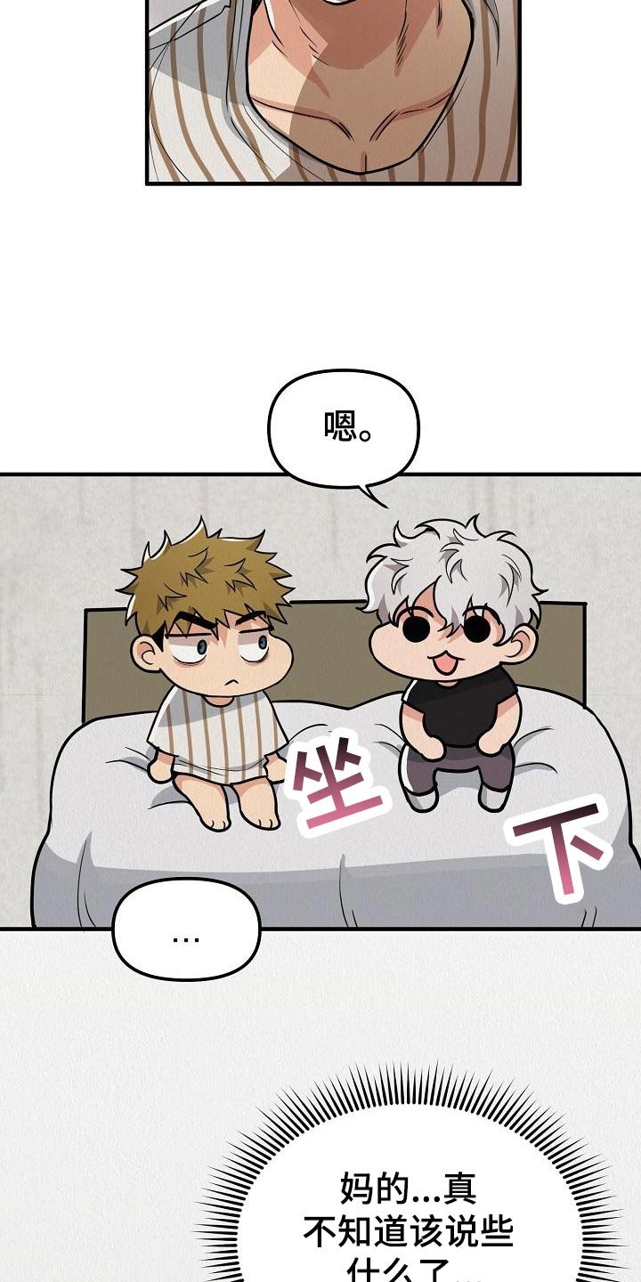 第24章：【第二季】想得到爱