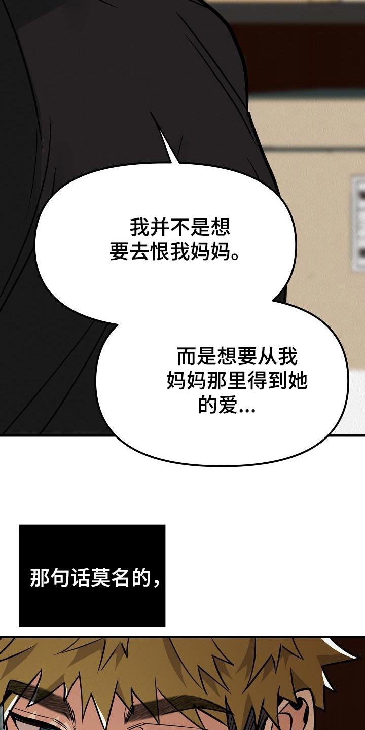 第24章：【第二季】想得到爱