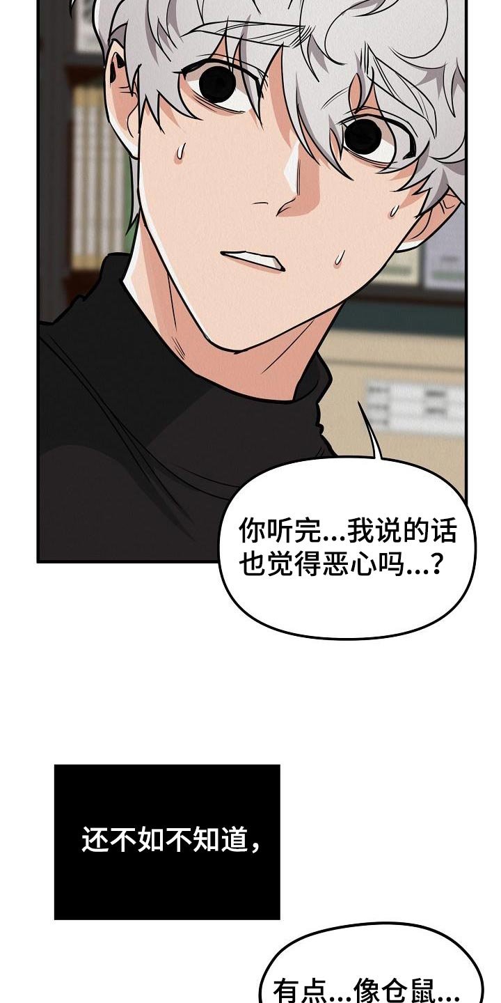 第25章：【第二季】软弱的一面