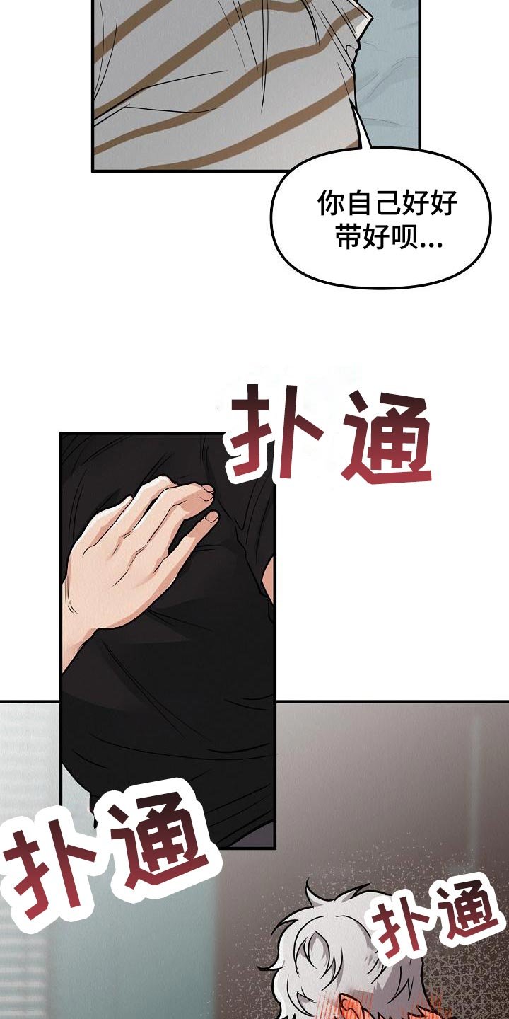 第25章：【第二季】软弱的一面