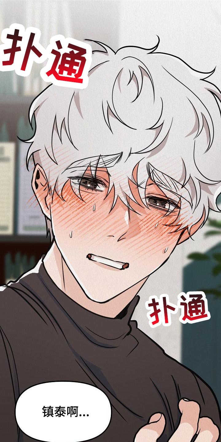 第25章：【第二季】软弱的一面