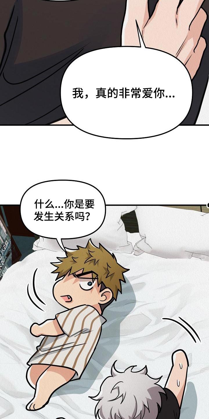 第25章：【第二季】软弱的一面