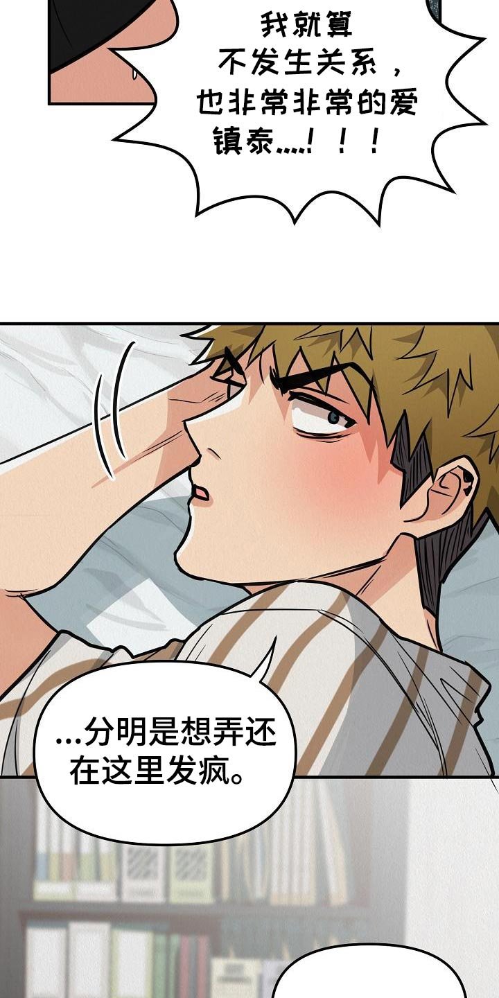 第25章：【第二季】软弱的一面