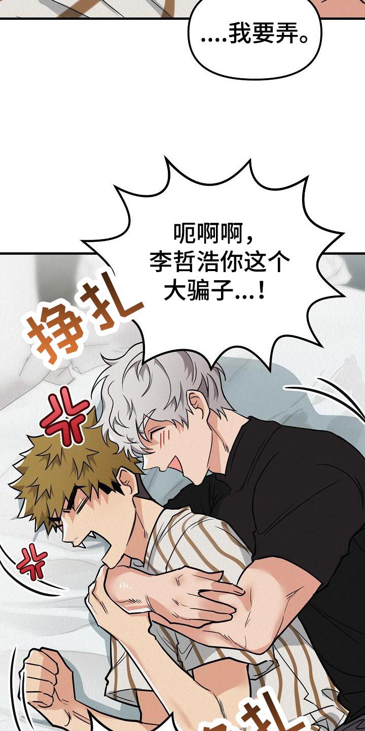 第25章：【第二季】软弱的一面