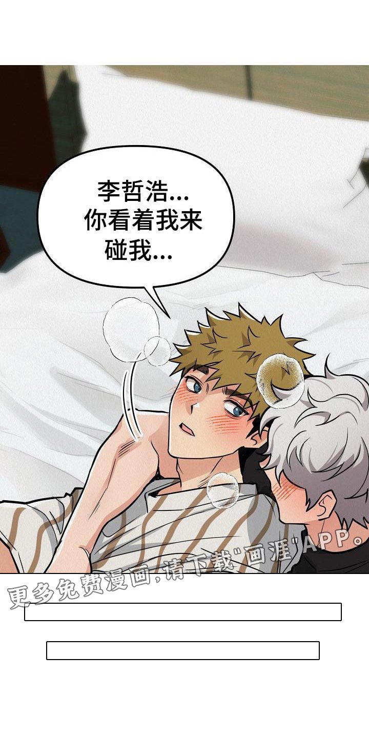 第25章：【第二季】软弱的一面