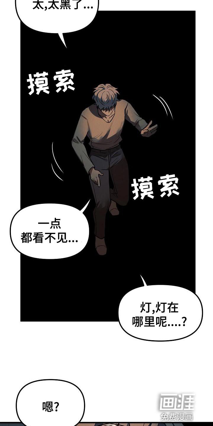 第26章：【第二季】我想要得到爱