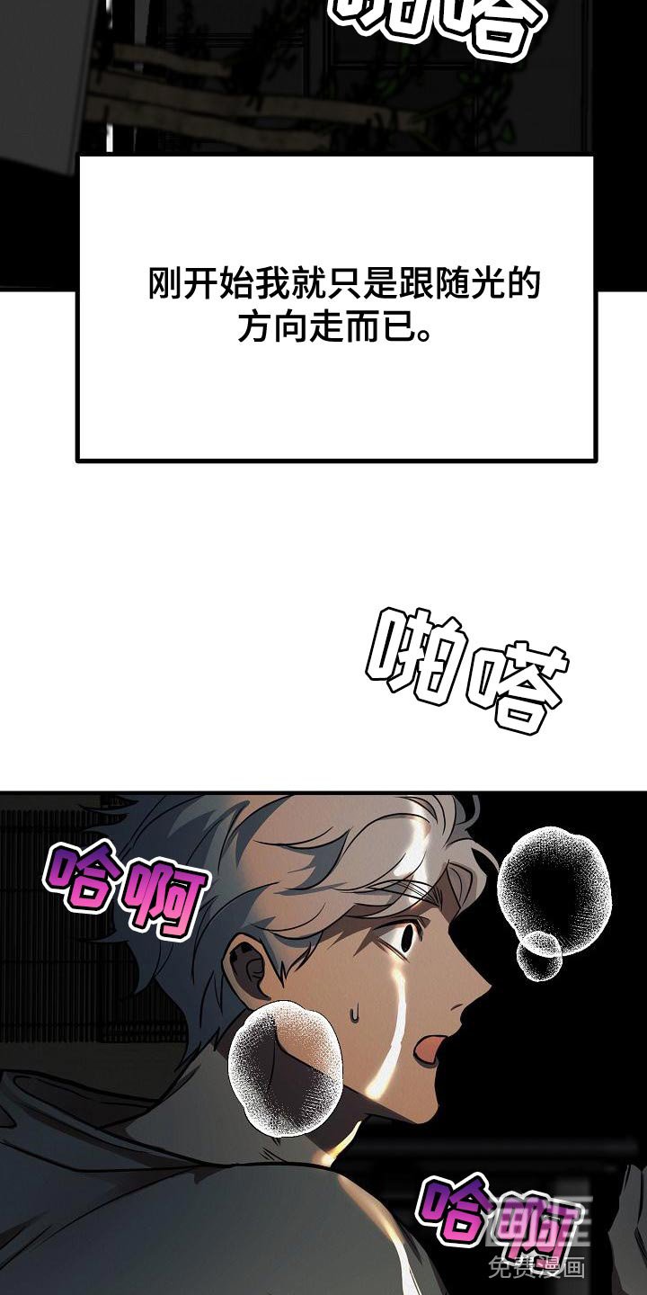 第26章：【第二季】我想要得到爱