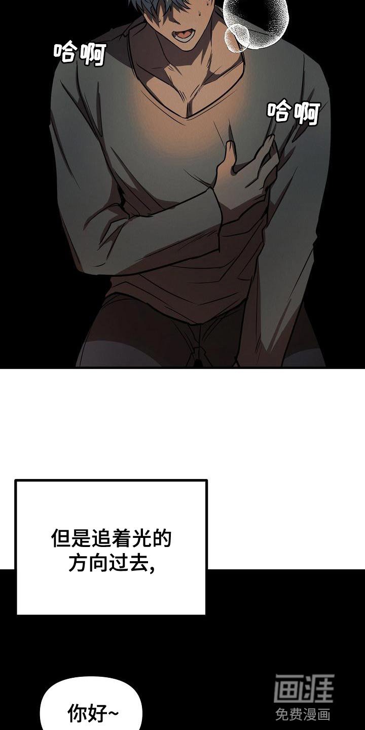 第26章：【第二季】我想要得到爱