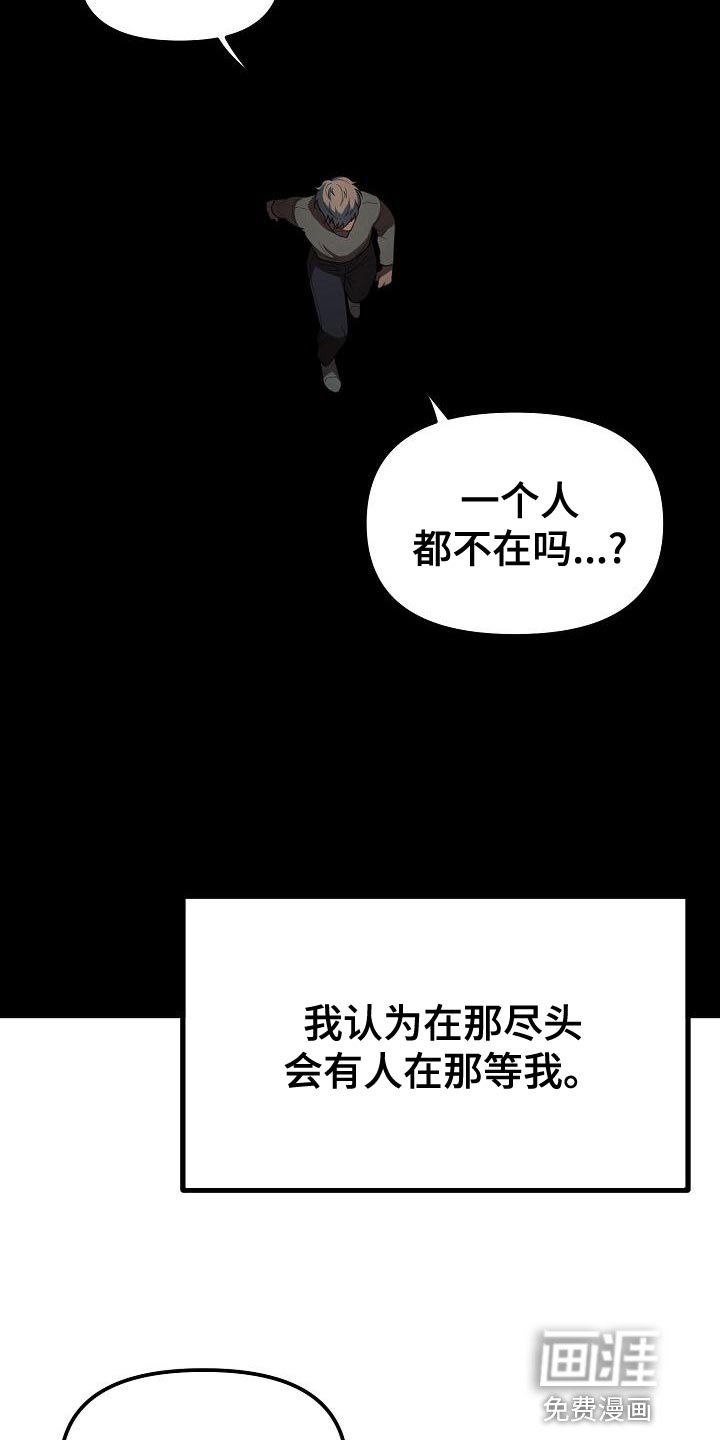 第26章：【第二季】我想要得到爱