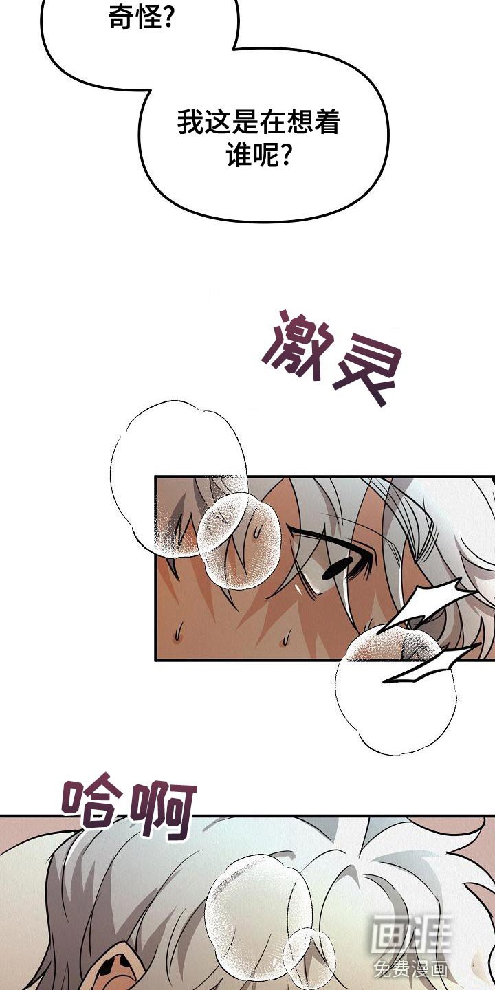 第26章：【第二季】我想要得到爱