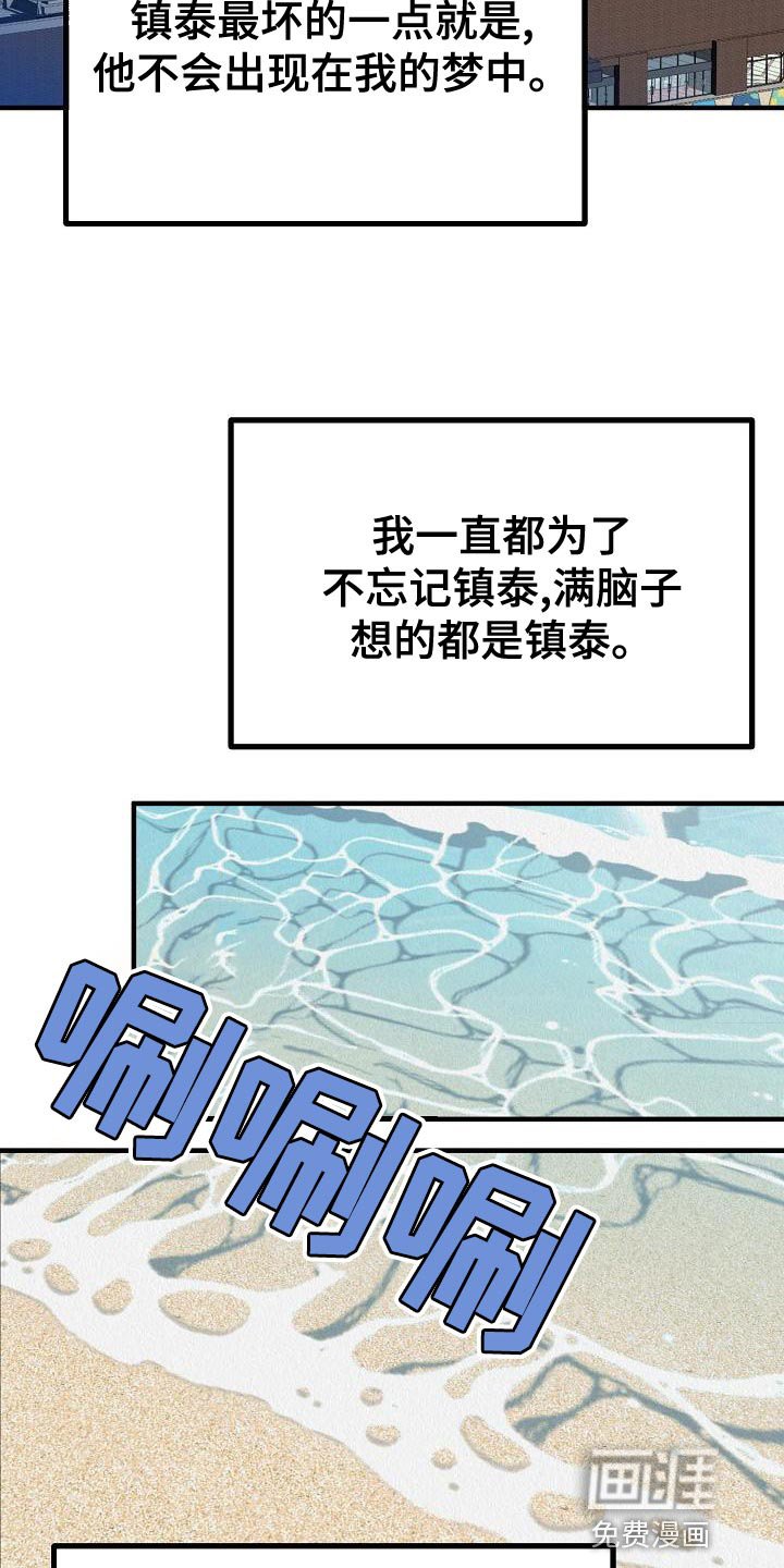 第26章：【第二季】我想要得到爱