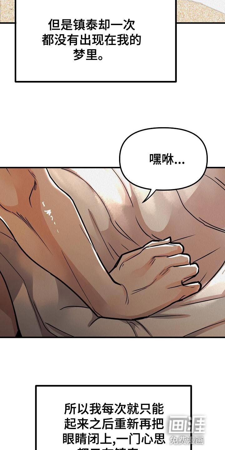第26章：【第二季】我想要得到爱