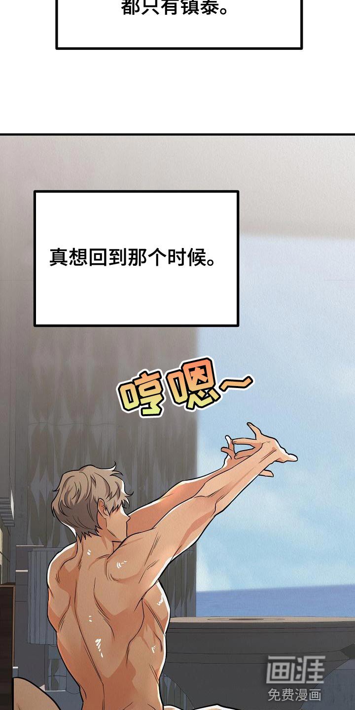 第26章：【第二季】我想要得到爱
