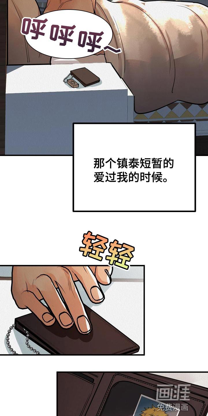 第26章：【第二季】我想要得到爱