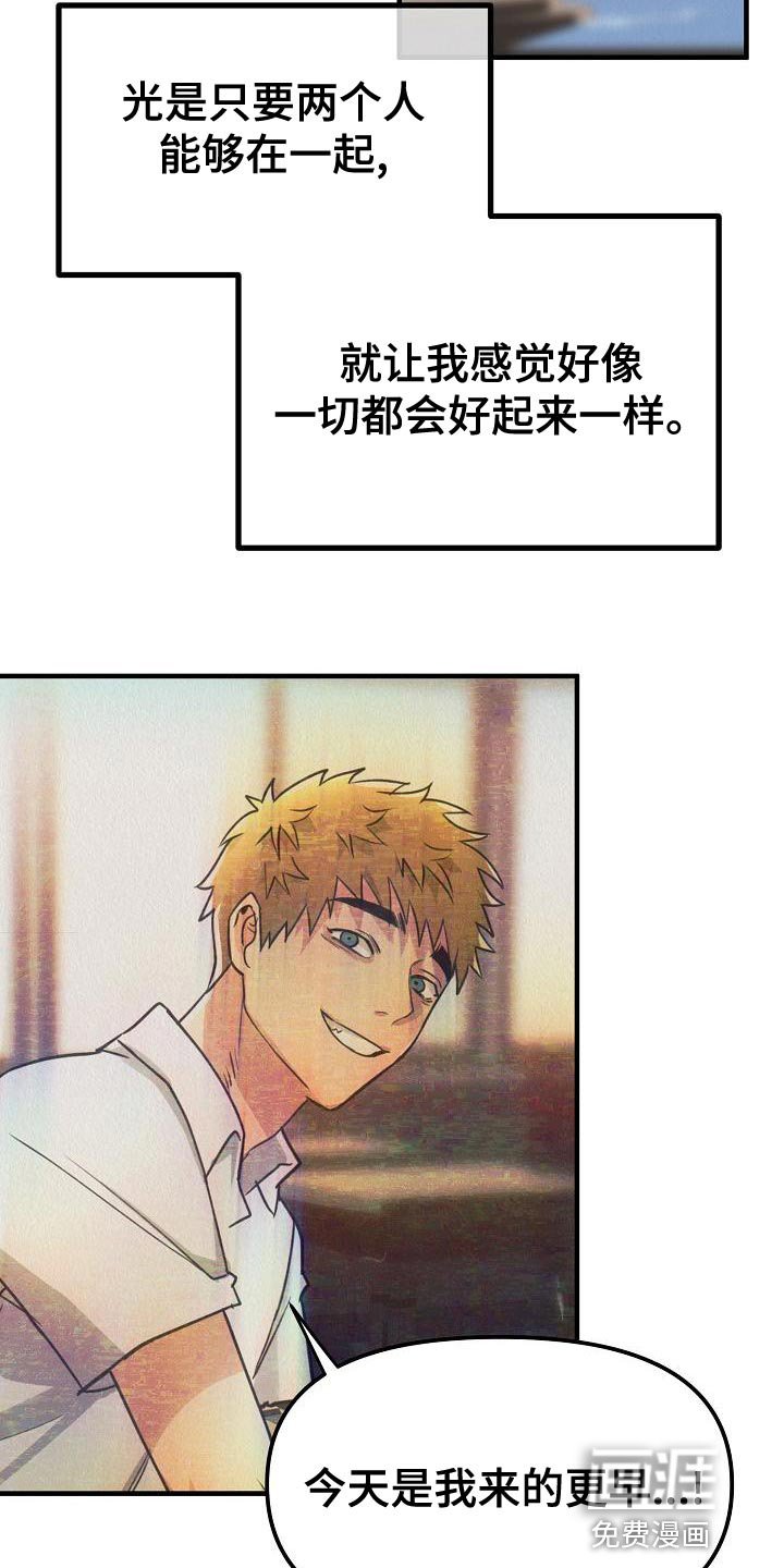第26章：【第二季】我想要得到爱