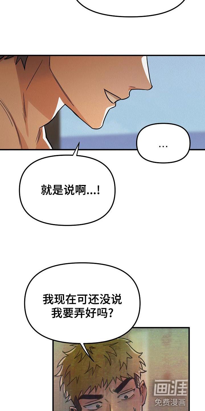 第26章：【第二季】我想要得到爱